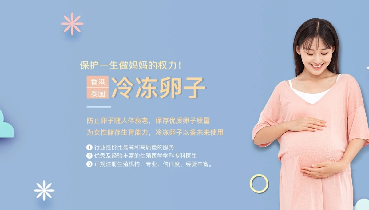 烟台捐卵机构-烟台捐卵补偿价格-烟台爱心捐卵公司